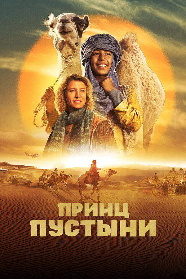 Постер сериала